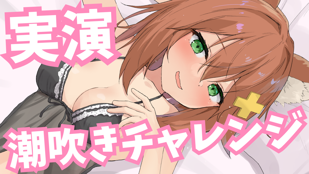 猫舐つな