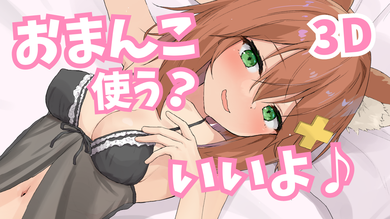 猫舐つな2