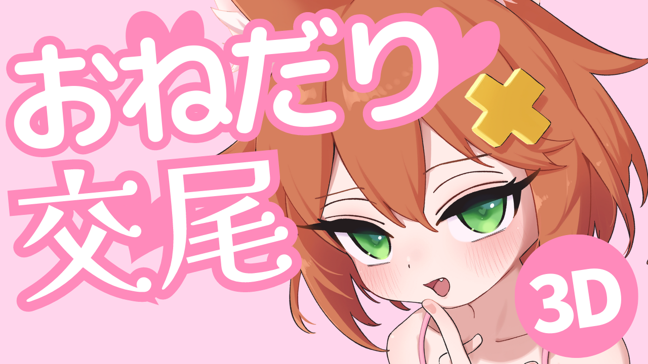 猫舐つな